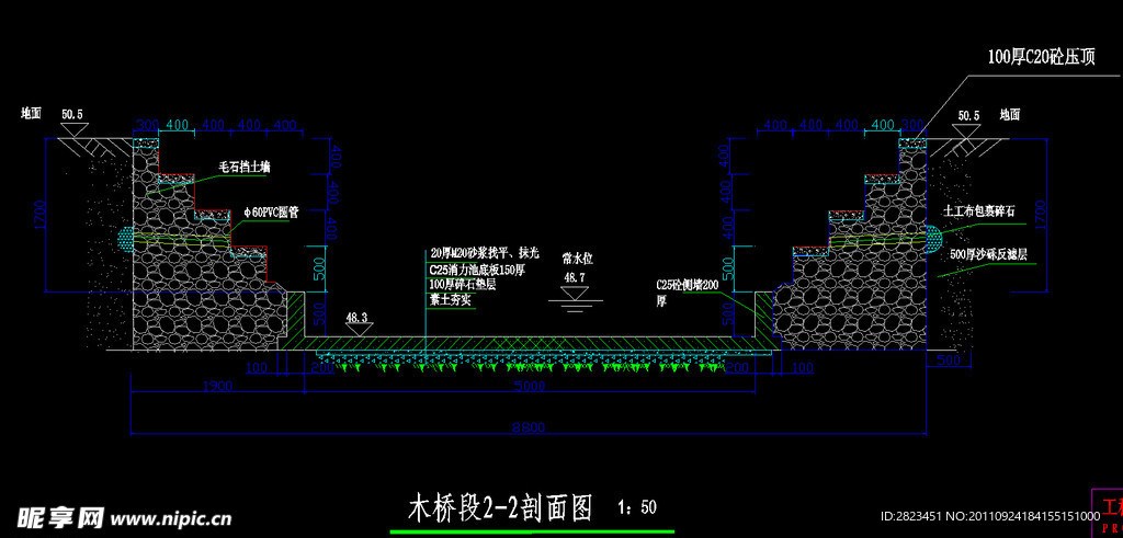 木桥段剖面