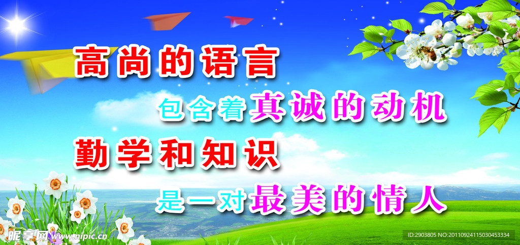 标语展板