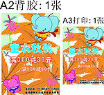 丽婴房 海报