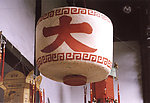 甏灯