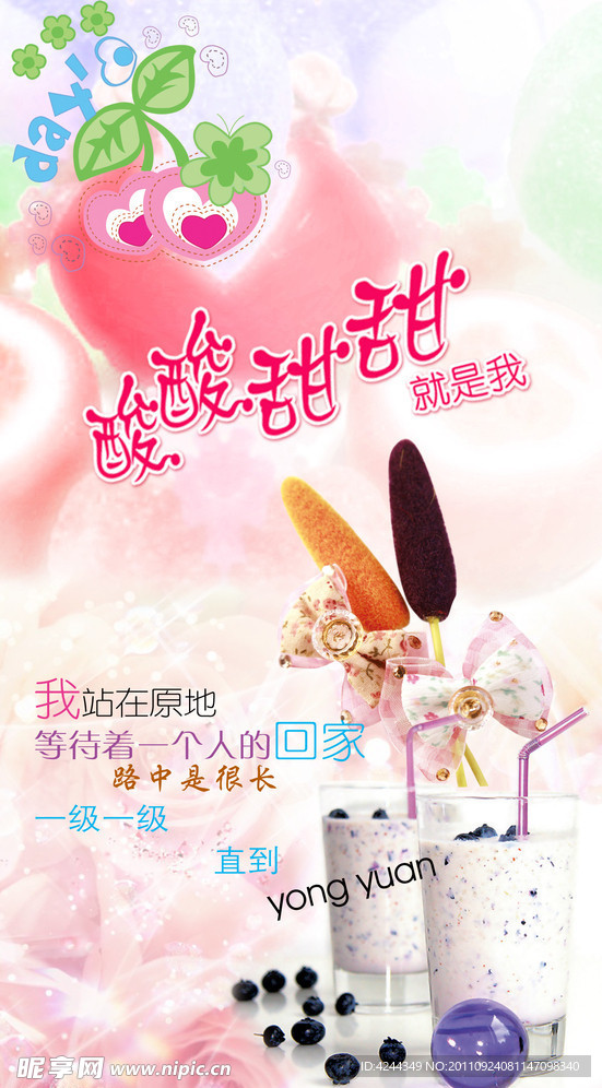 淡淡非主流