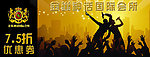 娱乐会所优惠券