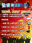 会所广告