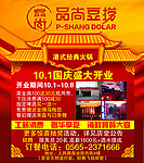 豆捞广告