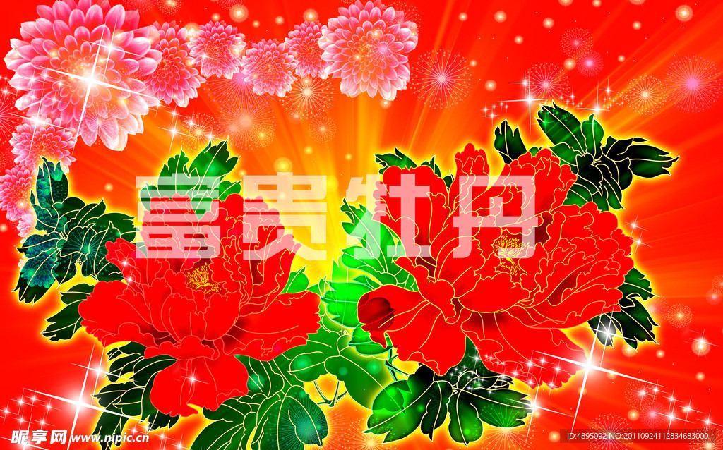 富贵牡丹