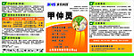 甲仲灵