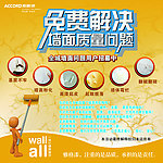 雅格漆