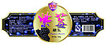 紫莓罐头瓶贴