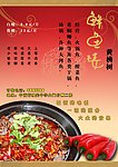 鲜鱼楼DM单
