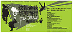 宣传海报设计