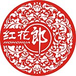 郎酒灯箱红色刻字