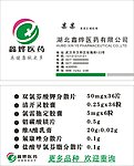 鑫烨医药
