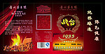 战台酒盒