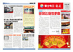企业报纸