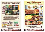 试业宣传单