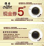 现金券