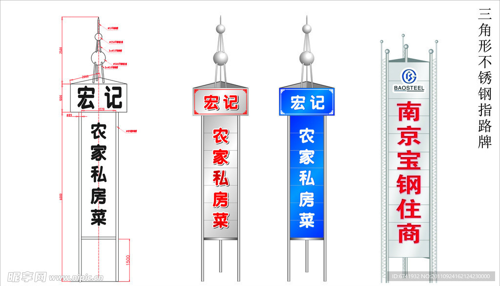 三角形不锈钢指路牌