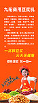 豆浆机促销展架