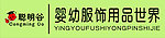 聪明谷