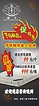 促销展架
