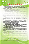 财务管理制度总则