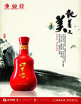 口子窑