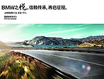 宝马汽车高清图库