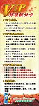 韩国料理VIPX架海报