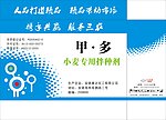 拌种剂