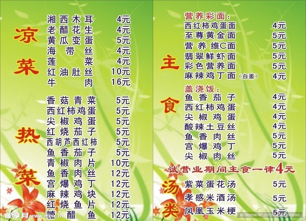 菜单