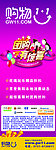 团购网宣传