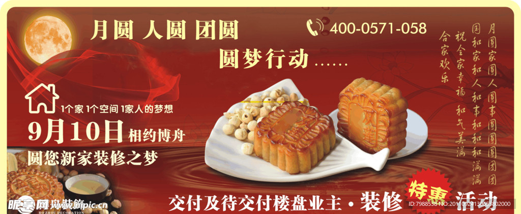 博舟装饰广告设计