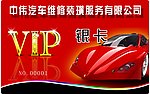 PVC银卡