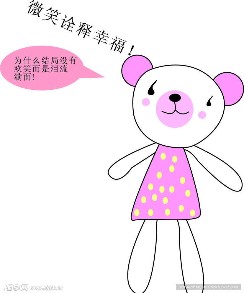 小熊