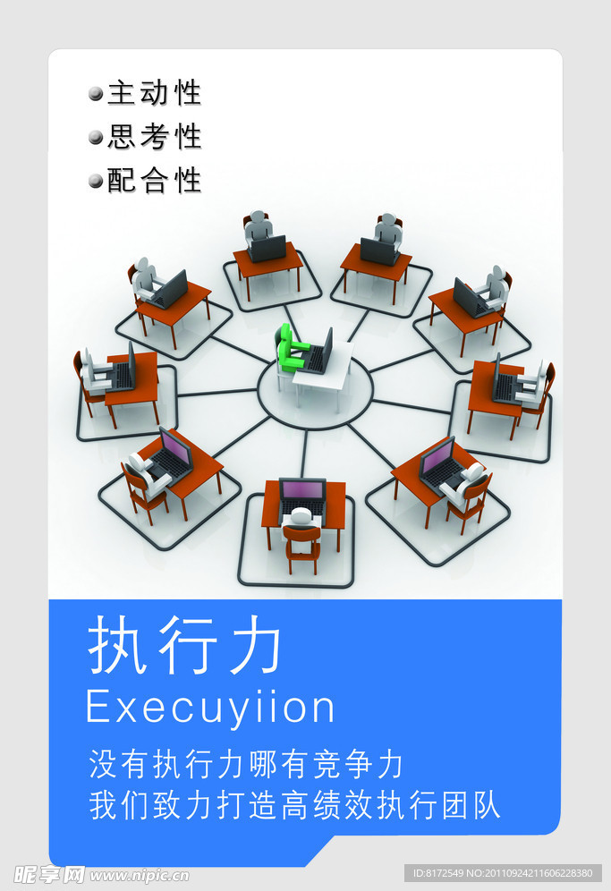企业文化