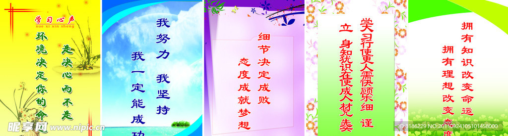 学校标语牌