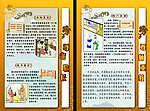尊师重教