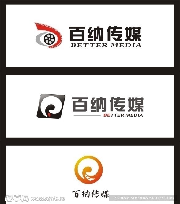 各种个性企业 公共标志logo