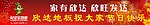 兔宝宝地板横幅
