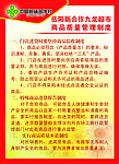 制度牌
