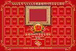 结婚喜榜