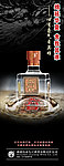 优质白酒x展架