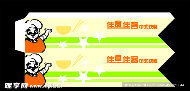 快子套