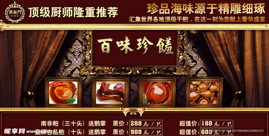 酒店推介