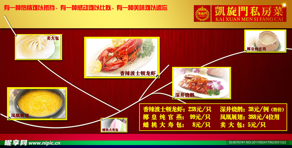 酒店海报