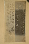 枯树赋