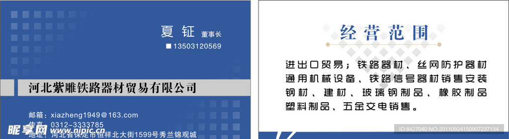 企业名片