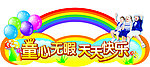 卡通吊牌