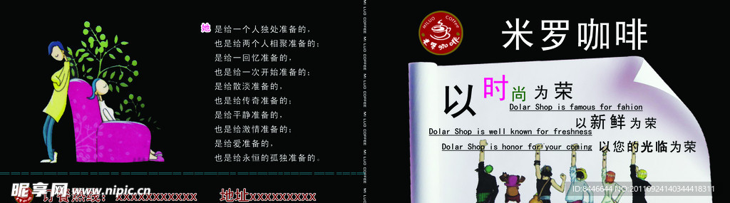 时尚 咖啡
