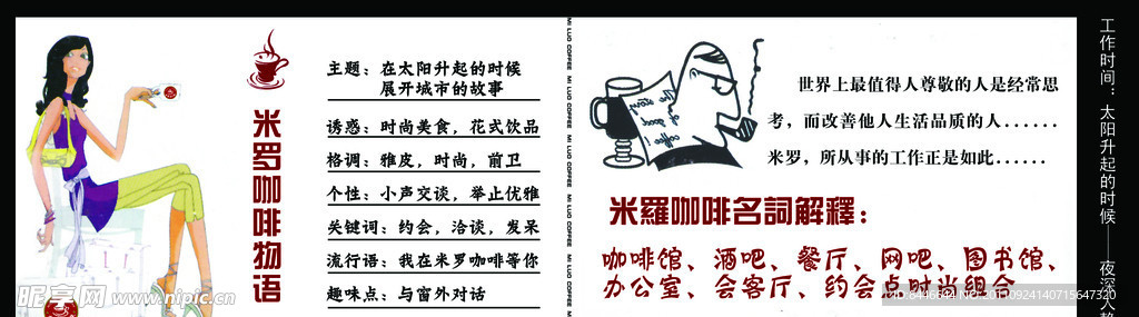 时尚咖啡